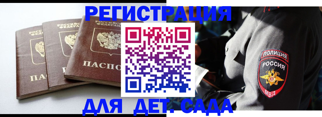 прописка поиск в Хадыженске