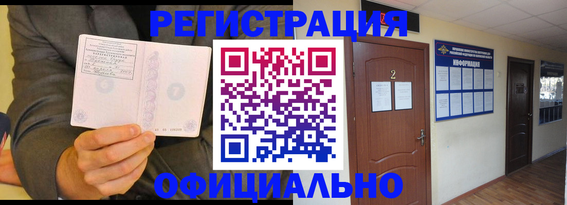 временная регистрация в Хадыженске