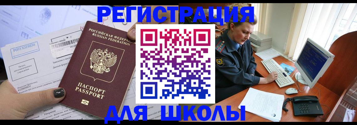 прописка для кредита в Хадыженске